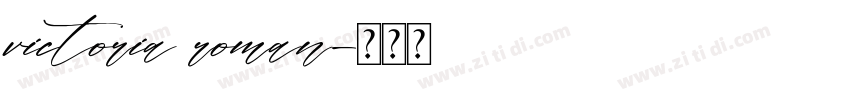 victoria roman字体转换
